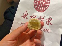 绿豆一口酥-宋记饼家(石门二路店)
