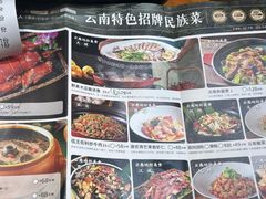 -老滇山寨•云南特色菜•地方菜•民族风情歌舞表演(金碧店)