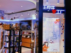 门面-王府井梦工厂(北京市百货大楼店)