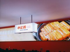 -俭寨大盘鸡·缸子肉·小公鸡·新疆菜(云通店)