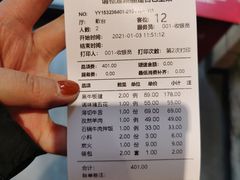 账单-九田家黑牛烤肉料理(华侨城店)