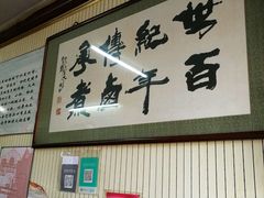 -门框胡同百年卤煮(前门煤市街店)