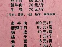 -黑竹沟新场牛肉火锅