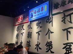 -沙胆彪炭炉牛杂煲(成都玉林店)