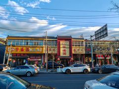 -华盛园卷子王农家菜水库鱼