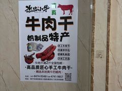 -呼市烧麦羊杂(幸福路店)