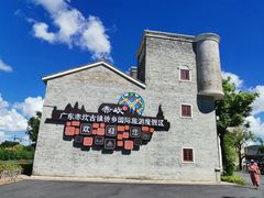 -赤坎·广东华侨国际旅游度假区