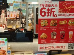 门面-肯德基(建外SOHO店)