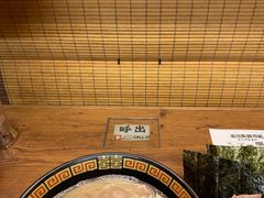 -一兰拉面(新宿中央东口店)
