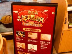 -老乡鸡(淮河路步行街店)