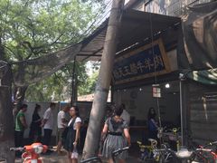 -杨天玉腊牛羊肉