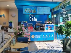 -全家便利店(梅园路店)