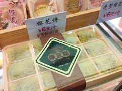 -矮子馅饼(大成路店)