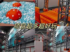 -极限PLAY运动娱乐新世界·团建派对潮玩休闲馆·室内蹦极高空游乐园