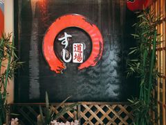 -文立新麻辣烫(合生汇21街区店)