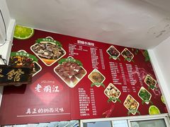 -老丽江餐馆(丽江华都商贸城店)