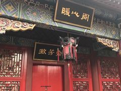 -横店影视城明清宫苑园区