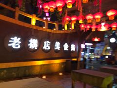 -横店影视城梦幻谷园区