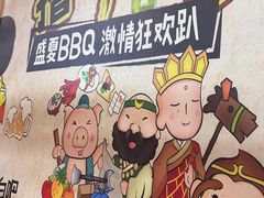 -源味居手把签烧烤(长春一店)