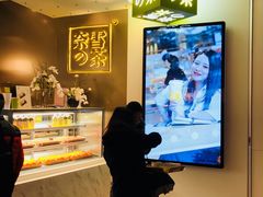 -奈雪的茶(市百一店)