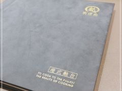 -有璟阁港式餐厅(国贸商城店)