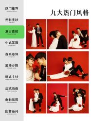 点击看大图 -时光印记婚纱摄影工作室·原创定制