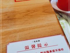 -新兴园饺子馆(北京百子湾店)