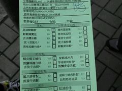 账单-添好运点心专门店(北角店)