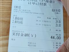 -四季美汤包(户部巷店)