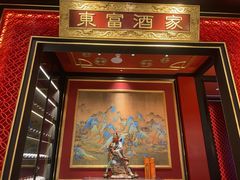 门面-东富酒家(龙湖西溪天街店)