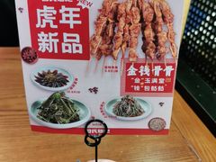 -管氏翅吧(台湾街店)