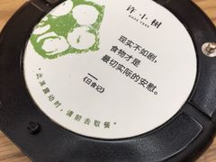 -许小树(国贸商城店)