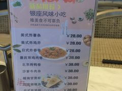 菜单-东方银座国际酒店·爱晚亭·精致湘菜