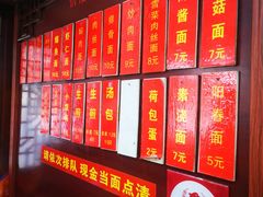 -荣阳楼(山塘街店)