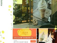 -永和大王(赤峰路二店)
