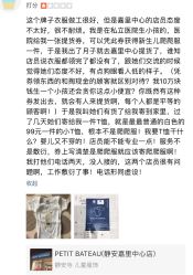 -Petit Bateau(静安嘉里中心店)