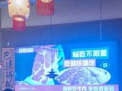 -李姑婆鲜切牛肉火锅自助(凤城二路店)