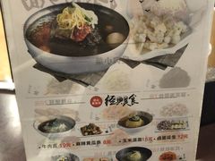 菜单-服务大楼冷面(延大店)