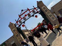 -镇北堡西部影城