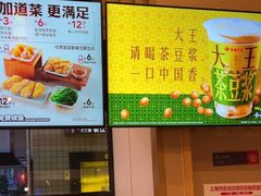 -永和大王(赤峰路二店)