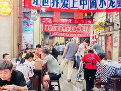 -阿财老铺·老蚌埠龙虾城(华夏总店)