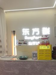 -东方骏美发美容沙龙