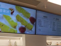 菜单-好利来(东四店)