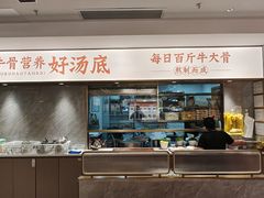 -潮汕大目牛肉火锅(水围店)