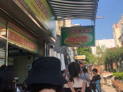 -澳门长洲糯米糍(柯打苏沙街店)