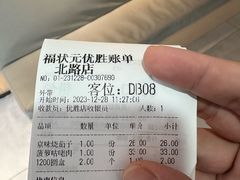 -福状元(优胜北路店)