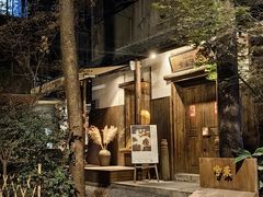 -兮禾酒馆(护国路店)