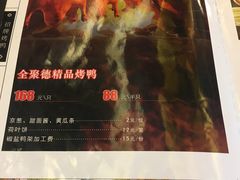 -全聚德(常州店)