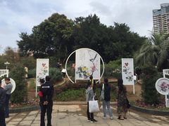 -人民公园(罗湖区)