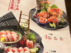 菜单-古田居·特色寿司料理(骏欣中心店)